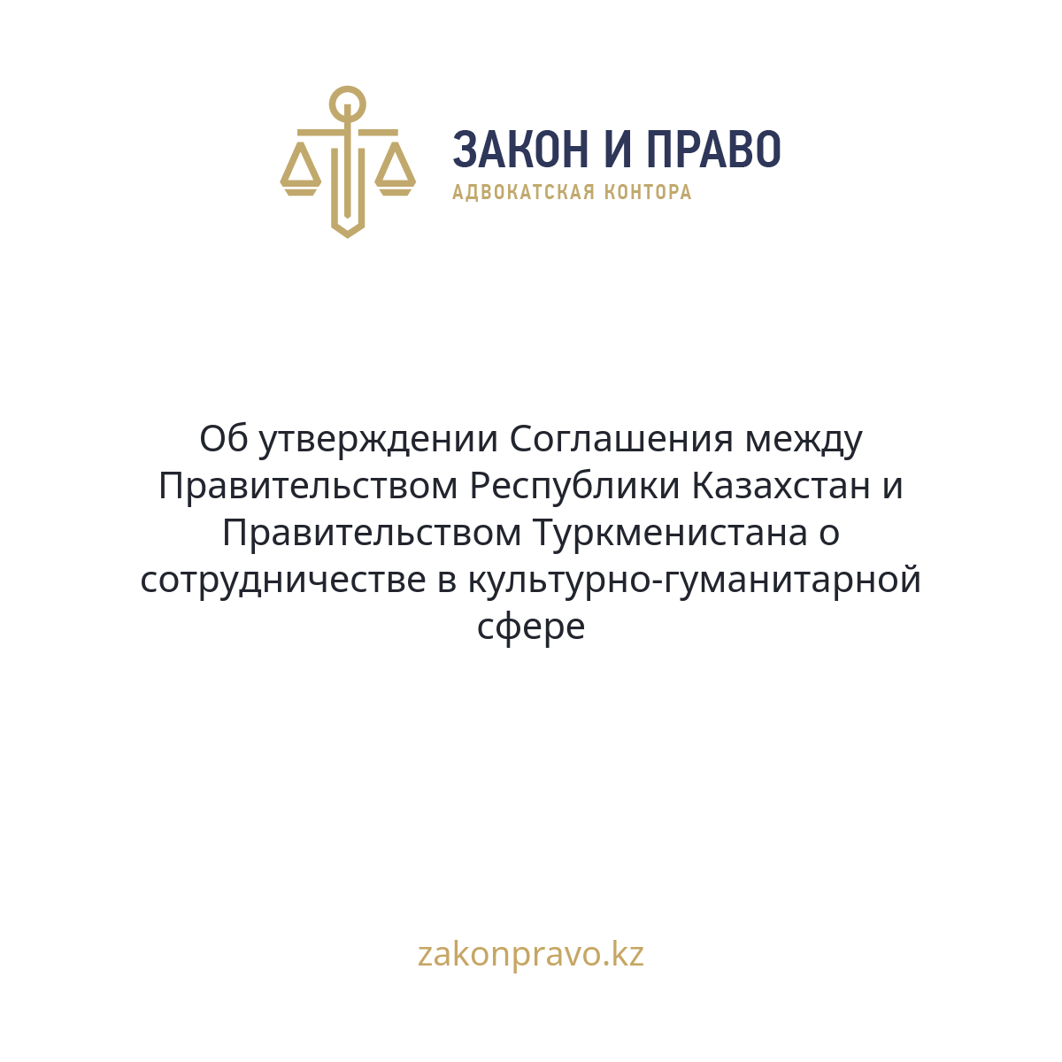 АMANAT партиясы және Заң және Құқық адвокаттық кеңсесінің серіктестігі аясында елге тегін заң көмегі көрсетілді
