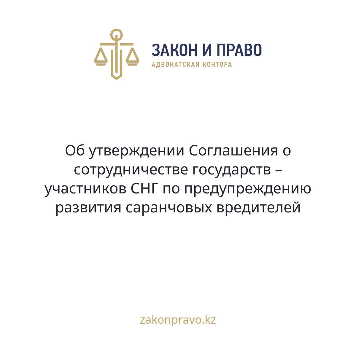 АMANAT партиясы және Заң және Құқық адвокаттық кеңсесінің серіктестігі аясында елге тегін заң көмегі көрсетілді