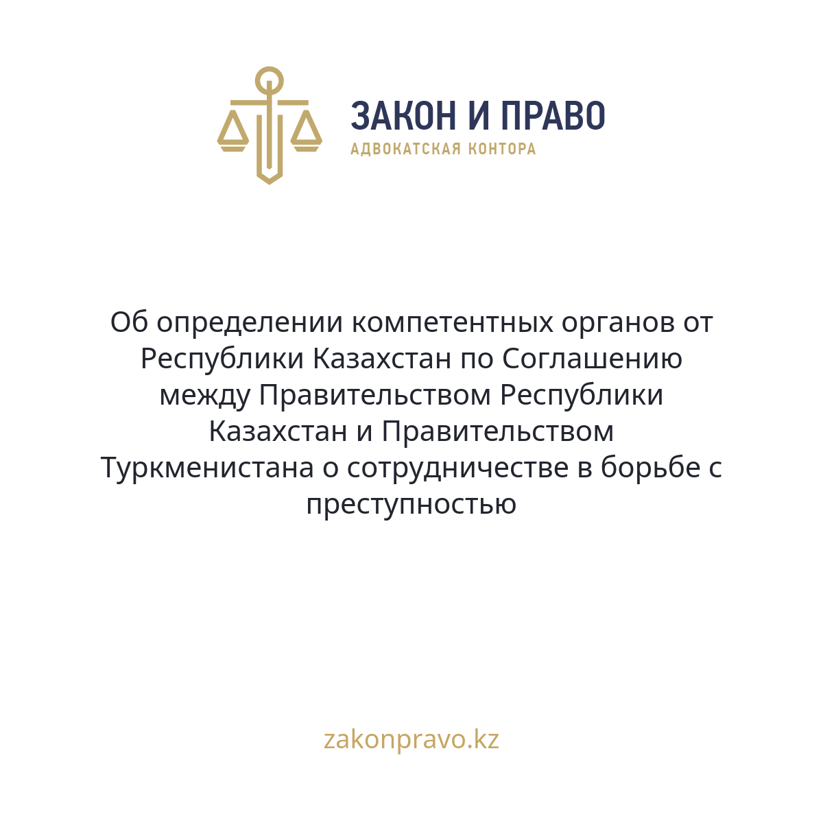 АMANAT партиясы және Заң және Құқық адвокаттық кеңсесінің серіктестігі аясында елге тегін заң көмегі көрсетілді