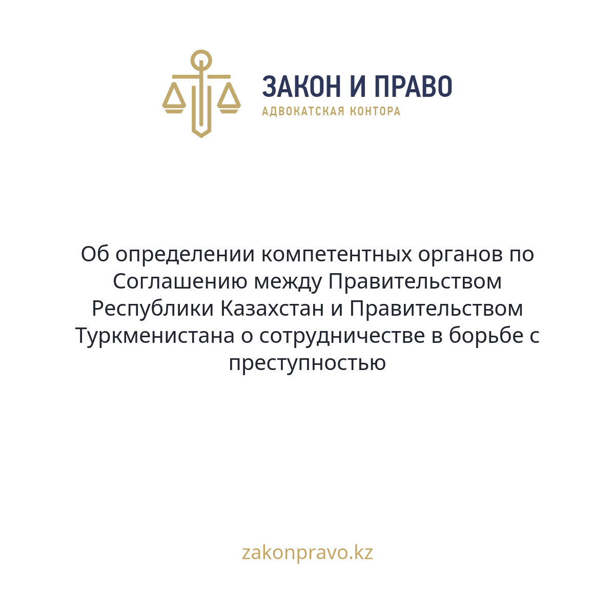 АMANAT партиясы және Заң және Құқық адвокаттық кеңсесінің серіктестігі аясында елге тегін заң көмегі көрсетілді