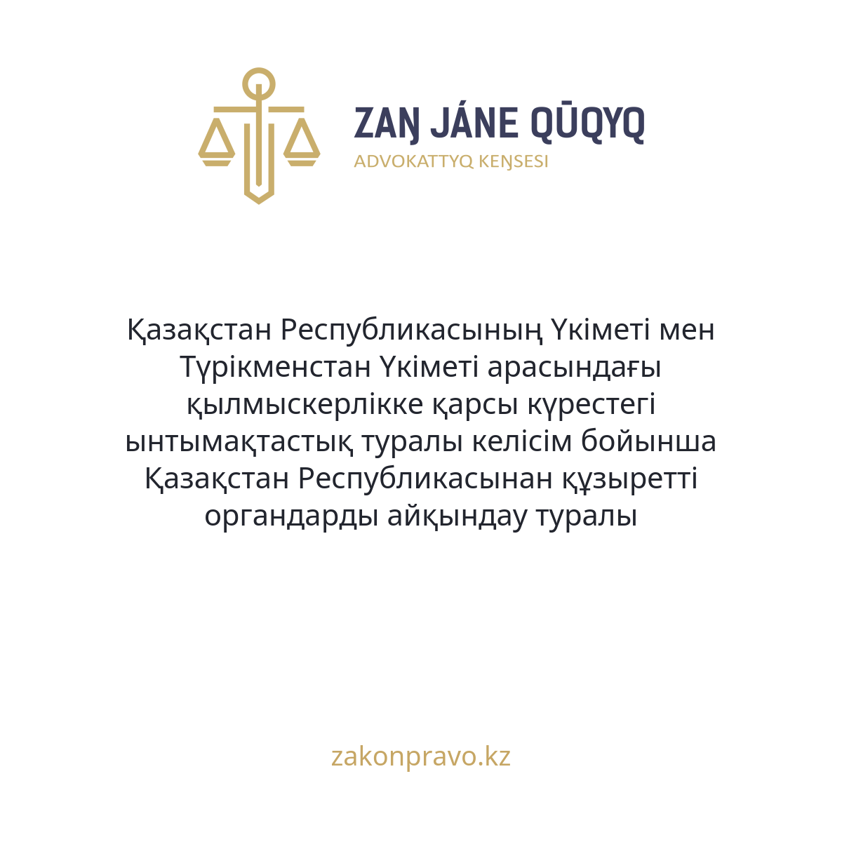 АMANAT партиясы және Заң және Құқық адвокаттық кеңсесінің серіктестігі аясында елге тегін заң көмегі көрсетілді