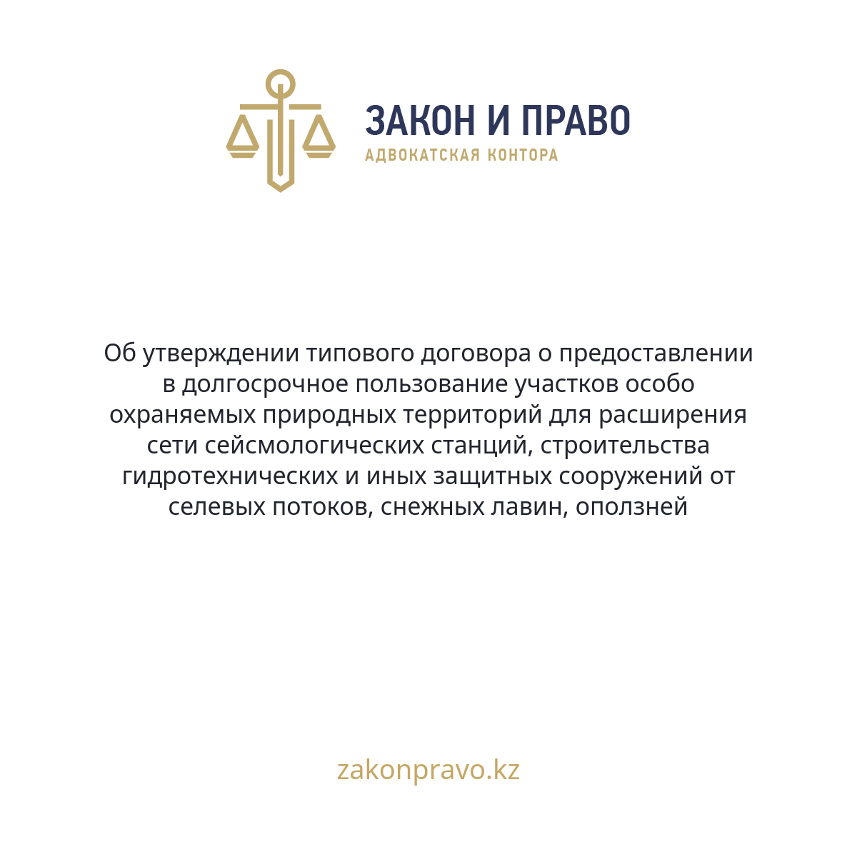 АMANAT партиясы және Заң және Құқық адвокаттық кеңсесінің серіктестігі аясында елге тегін заң көмегі көрсетілді