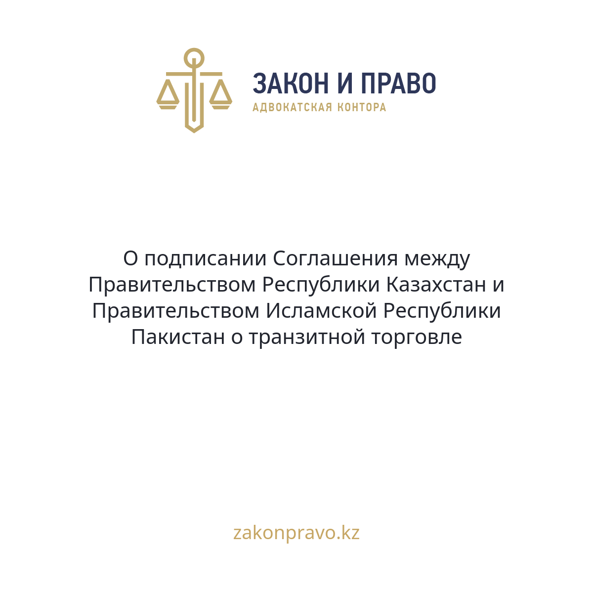АMANAT партиясы және Заң және Құқық адвокаттық кеңсесінің серіктестігі аясында елге тегін заң көмегі көрсетілді