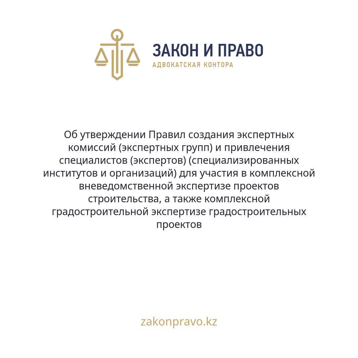 АMANAT партиясы және Заң және Құқық адвокаттық кеңсесінің серіктестігі аясында елге тегін заң көмегі көрсетілді