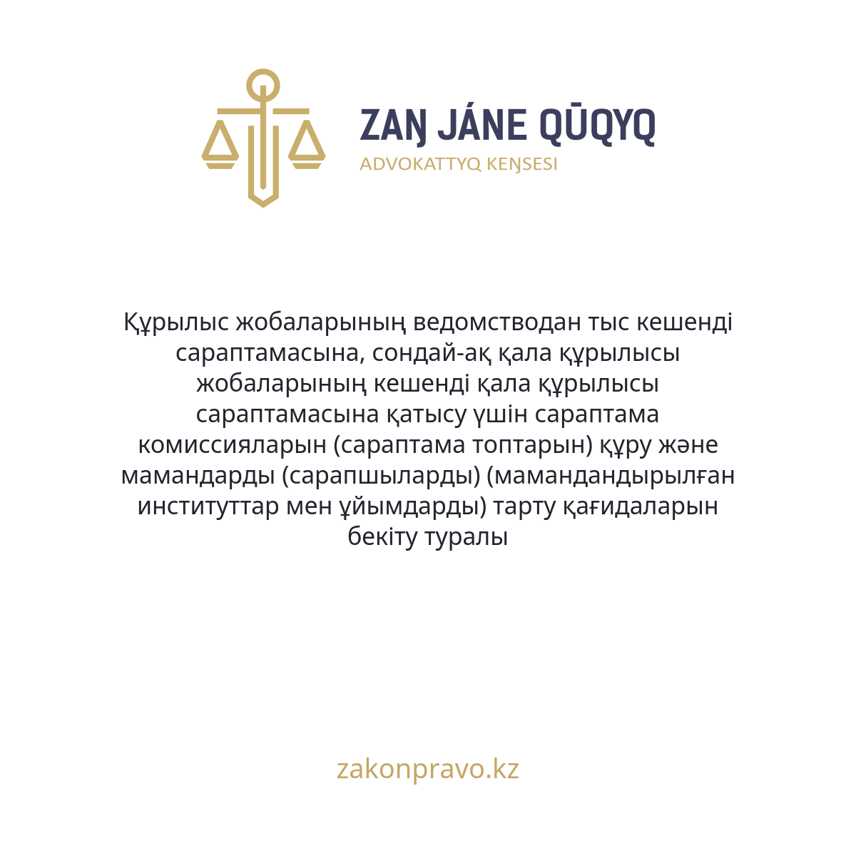 АMANAT партиясы және Заң және Құқық адвокаттық кеңсесінің серіктестігі аясында елге тегін заң көмегі көрсетілді