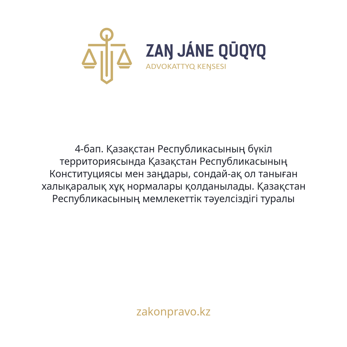 АMANAT партиясы және Заң және Құқық адвокаттық кеңсесінің серіктестігі аясында елге тегін заң көмегі көрсетілді
