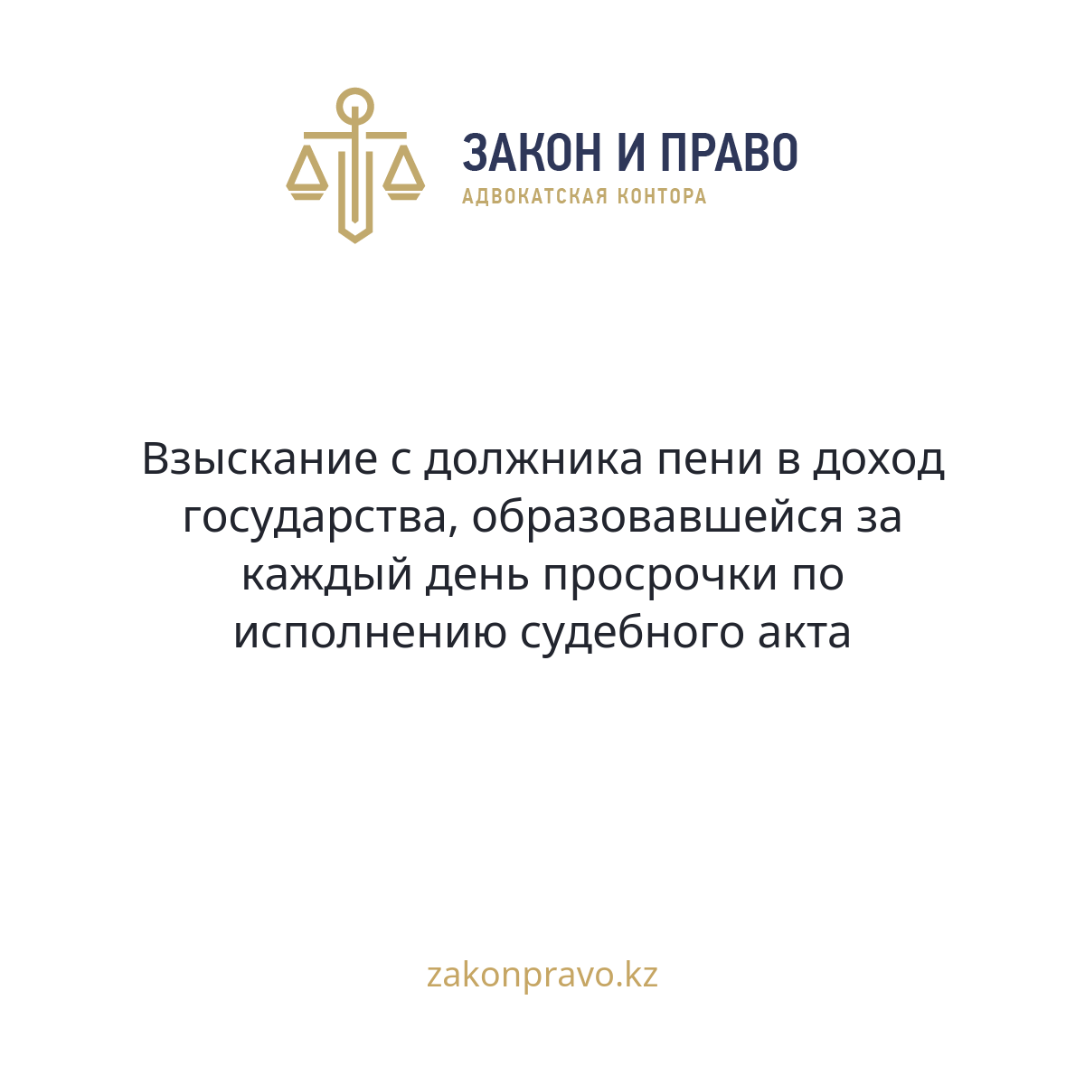 АMANAT партиясы және Заң және Құқық адвокаттық кеңсесінің серіктестігі аясында елге тегін заң көмегі көрсетілді