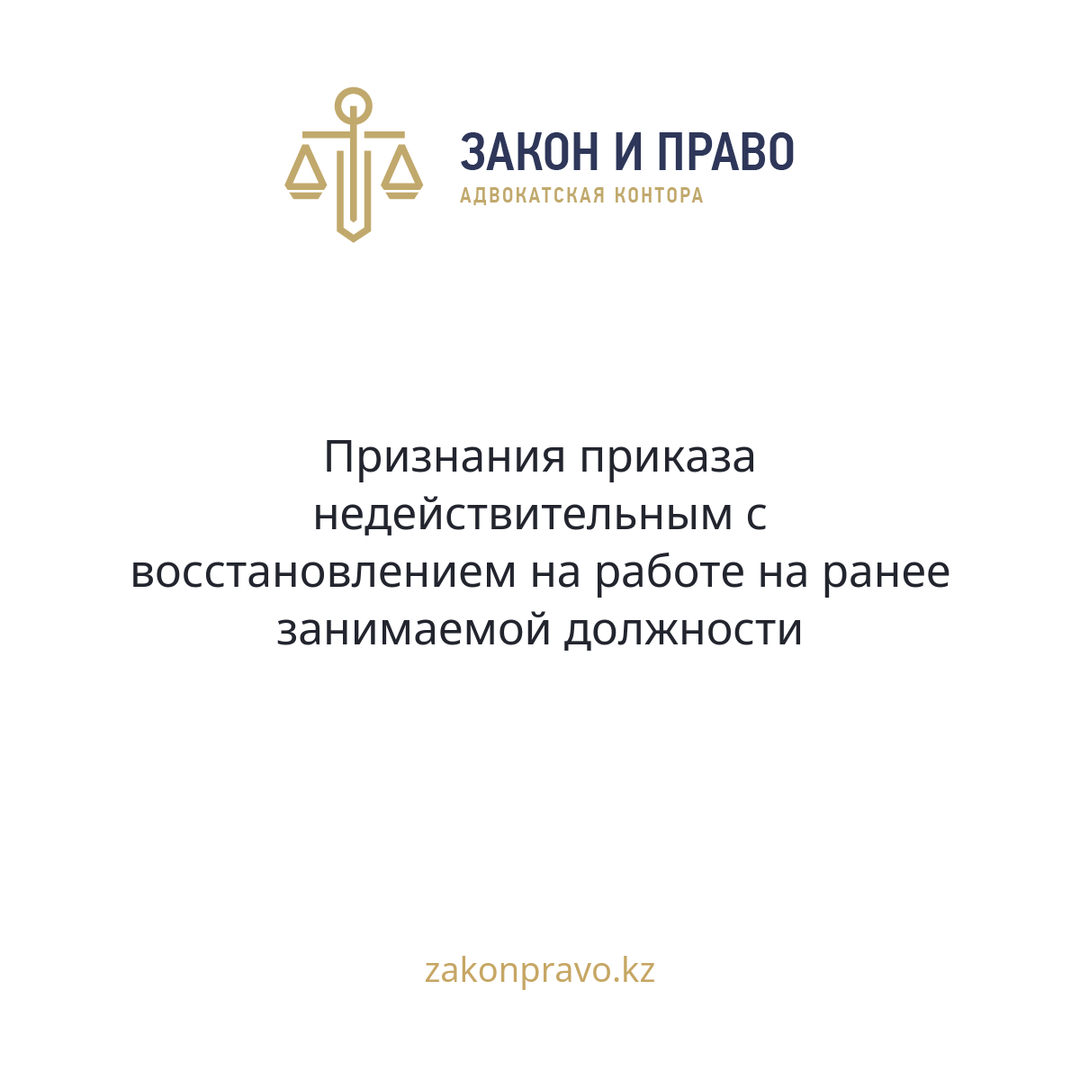 АMANAT партиясы және Заң және Құқық адвокаттық кеңсесінің серіктестігі аясында елге тегін заң көмегі көрсетілді