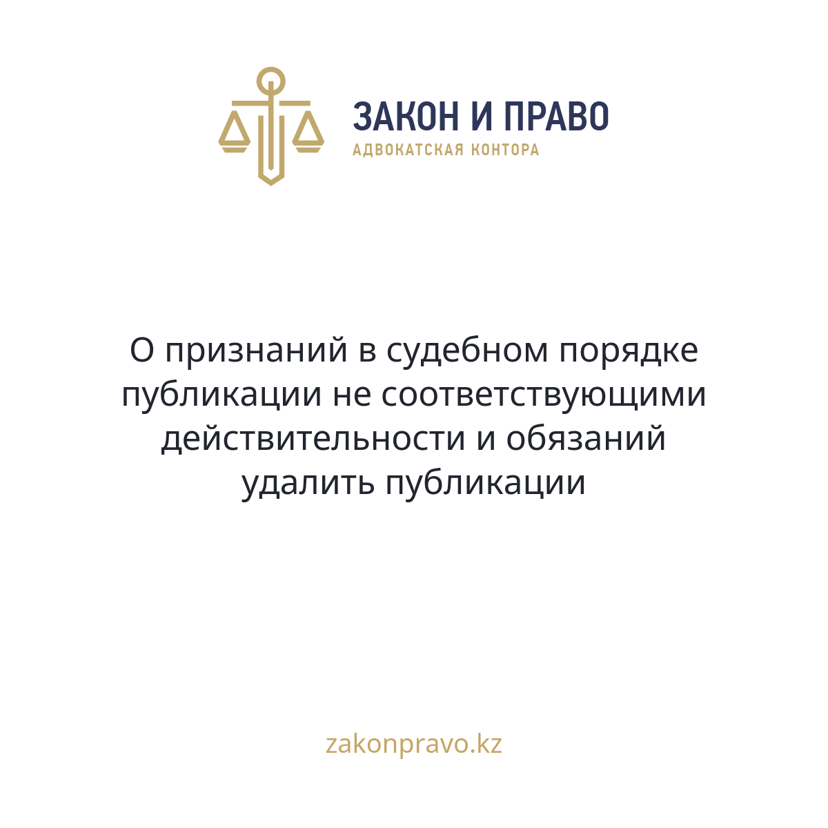 АMANAT партиясы және Заң және Құқық адвокаттық кеңсесінің серіктестігі аясында елге тегін заң көмегі көрсетілді