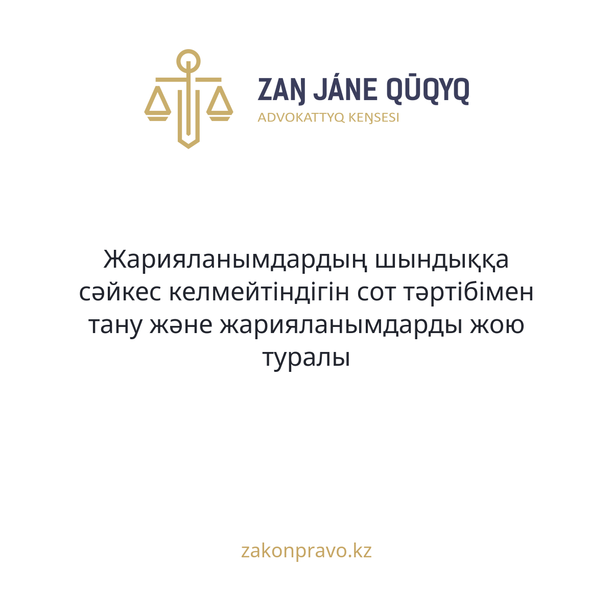 АMANAT партиясы және Заң және Құқық адвокаттық кеңсесінің серіктестігі аясында елге тегін заң көмегі көрсетілді