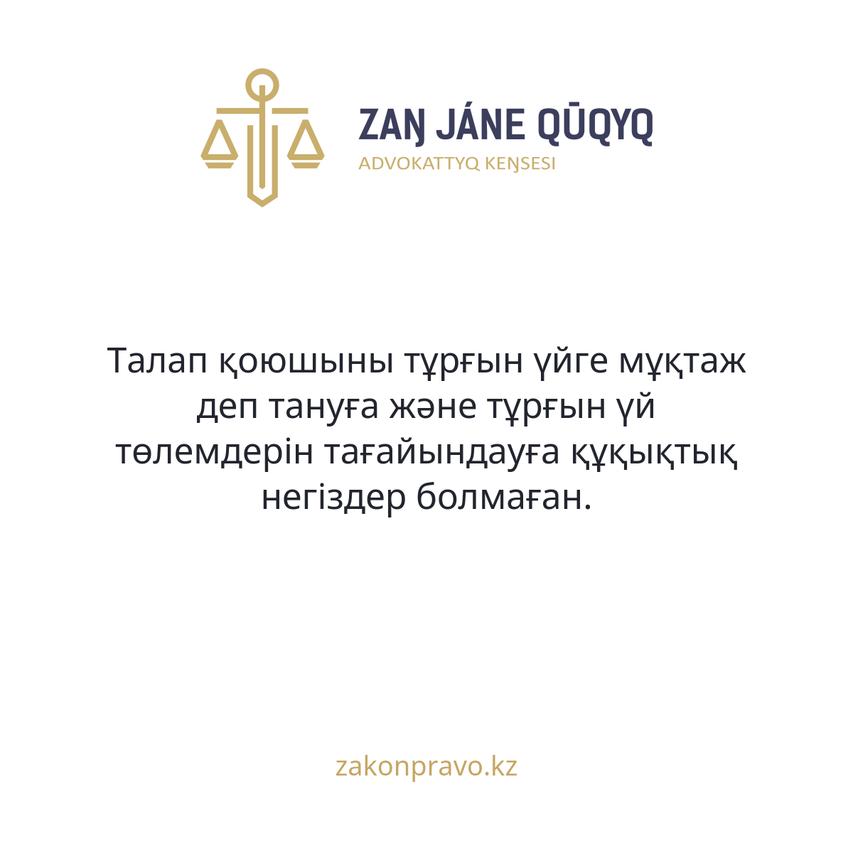 АMANAT партиясы және Заң және Құқық адвокаттық кеңсесінің серіктестігі аясында елге тегін заң көмегі көрсетілді