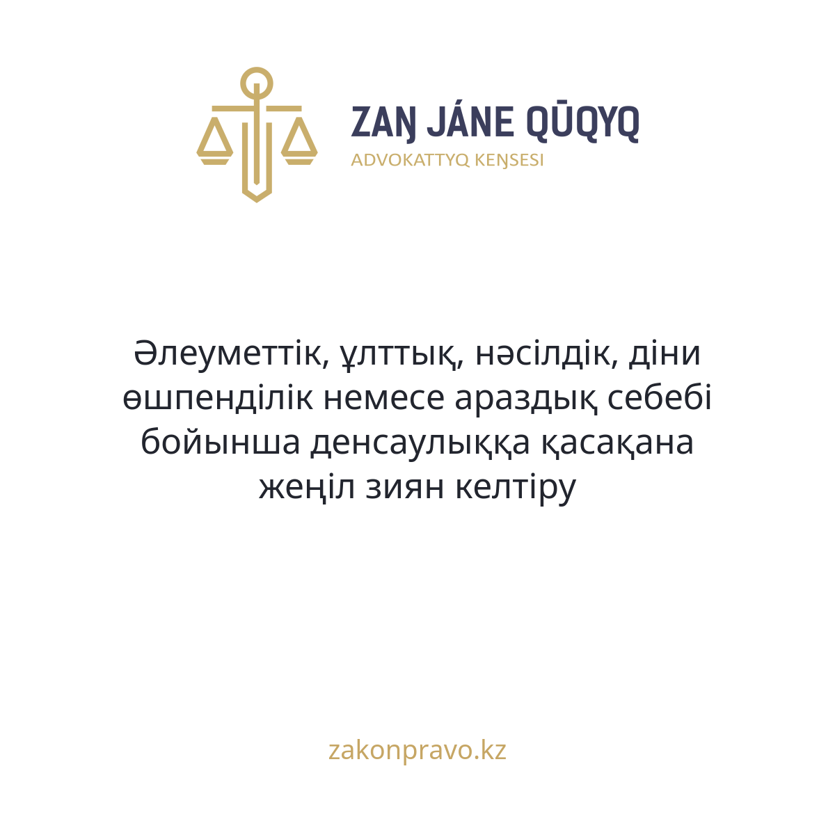 АMANAT партиясы және Заң және Құқық адвокаттық кеңсесінің серіктестігі аясында елге тегін заң көмегі көрсетілді