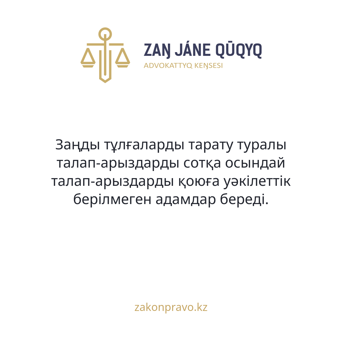 АMANAT партиясы және Заң және Құқық адвокаттық кеңсесінің серіктестігі аясында елге тегін заң көмегі көрсетілді