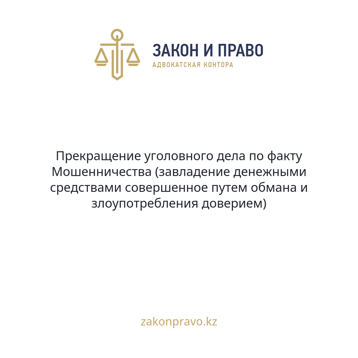 АMANAT партиясы және Заң және Құқық адвокаттық кеңсесінің серіктестігі аясында елге тегін заң көмегі көрсетілді