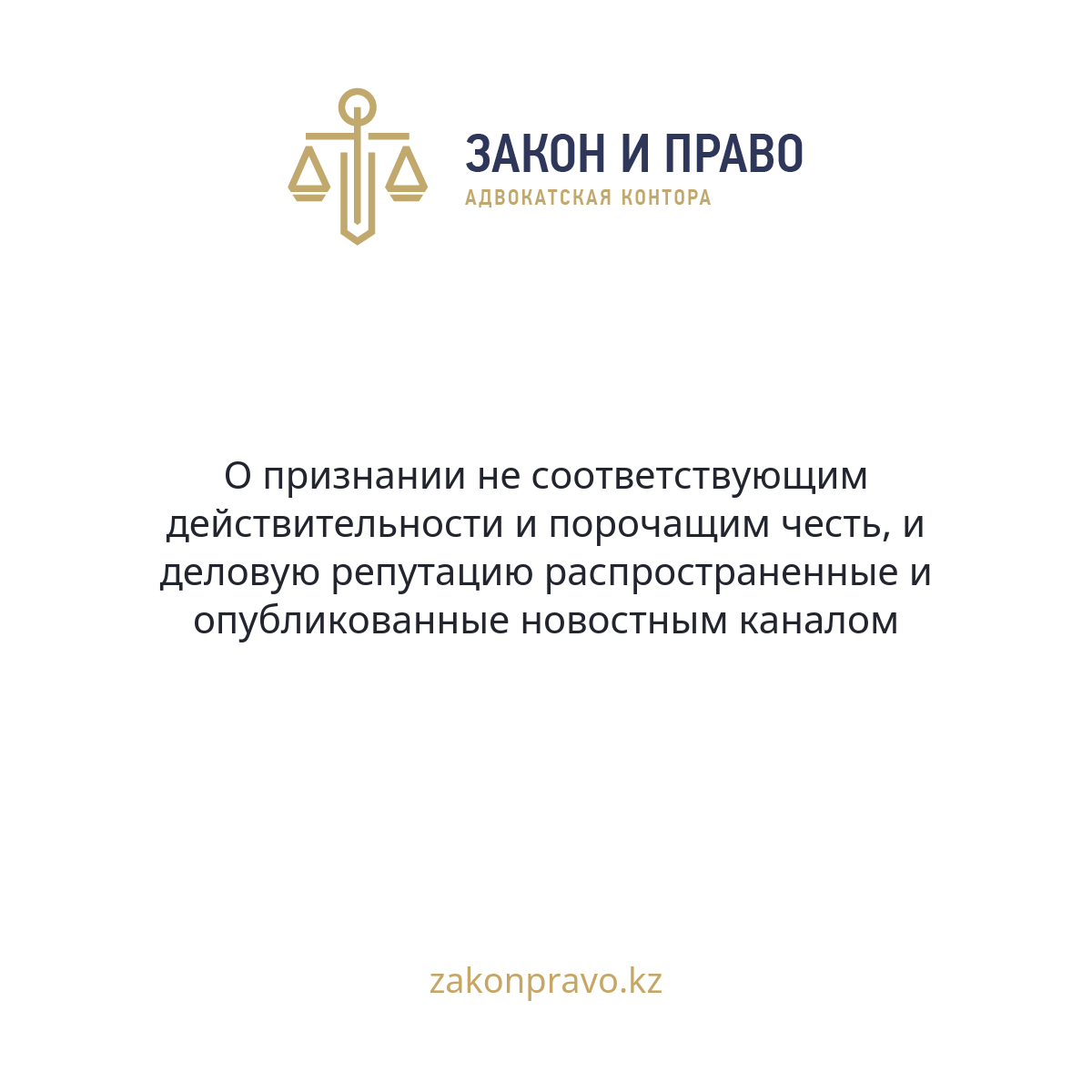 АMANAT партиясы және Заң және Құқық адвокаттық кеңсесінің серіктестігі аясында елге тегін заң көмегі көрсетілді