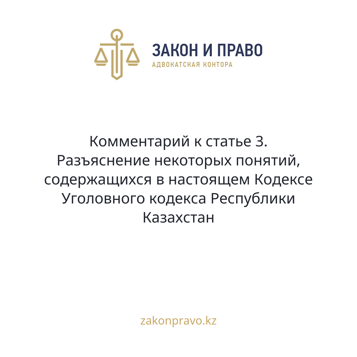 АMANAT партиясы және Заң және Құқық адвокаттық кеңсесінің серіктестігі аясында елге тегін заң көмегі көрсетілді