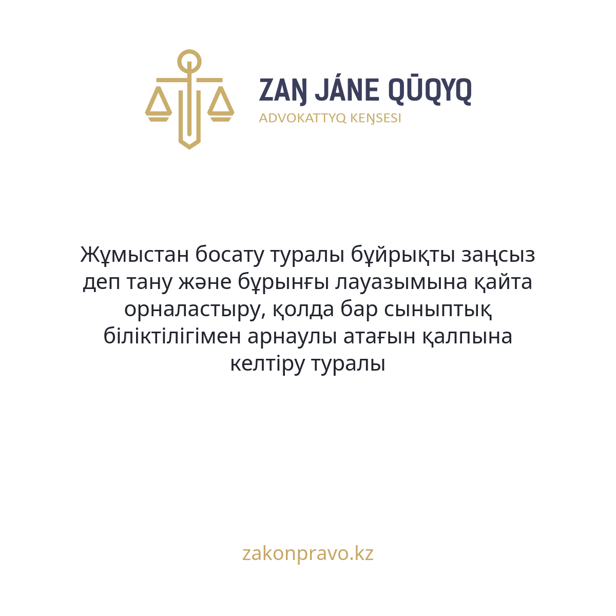 АMANAT партиясы және Заң және Құқық адвокаттық кеңсесінің серіктестігі аясында елге тегін заң көмегі көрсетілді