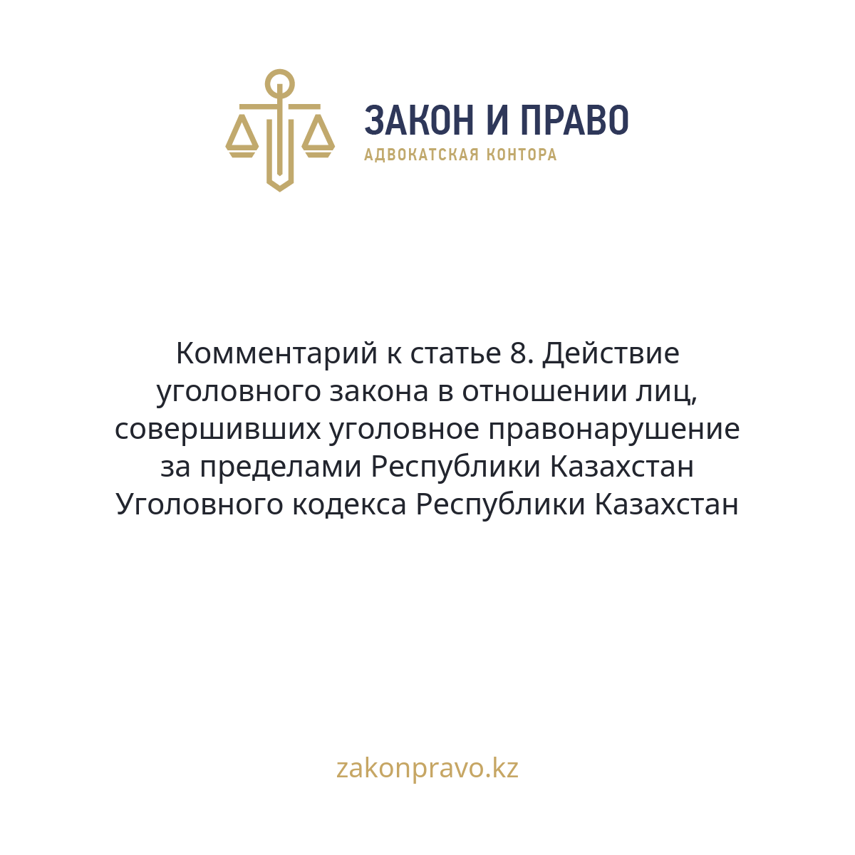 АMANAT партиясы және Заң және Құқық адвокаттық кеңсесінің серіктестігі аясында елге тегін заң көмегі көрсетілді
