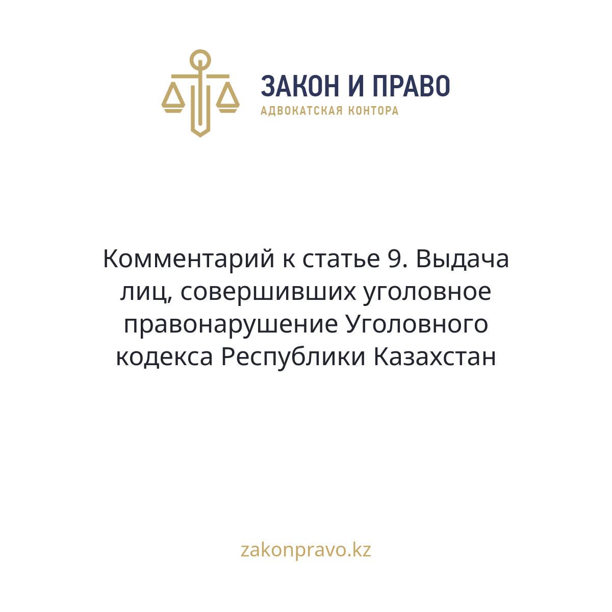 АMANAT партиясы және Заң және Құқық адвокаттық кеңсесінің серіктестігі аясында елге тегін заң көмегі көрсетілді