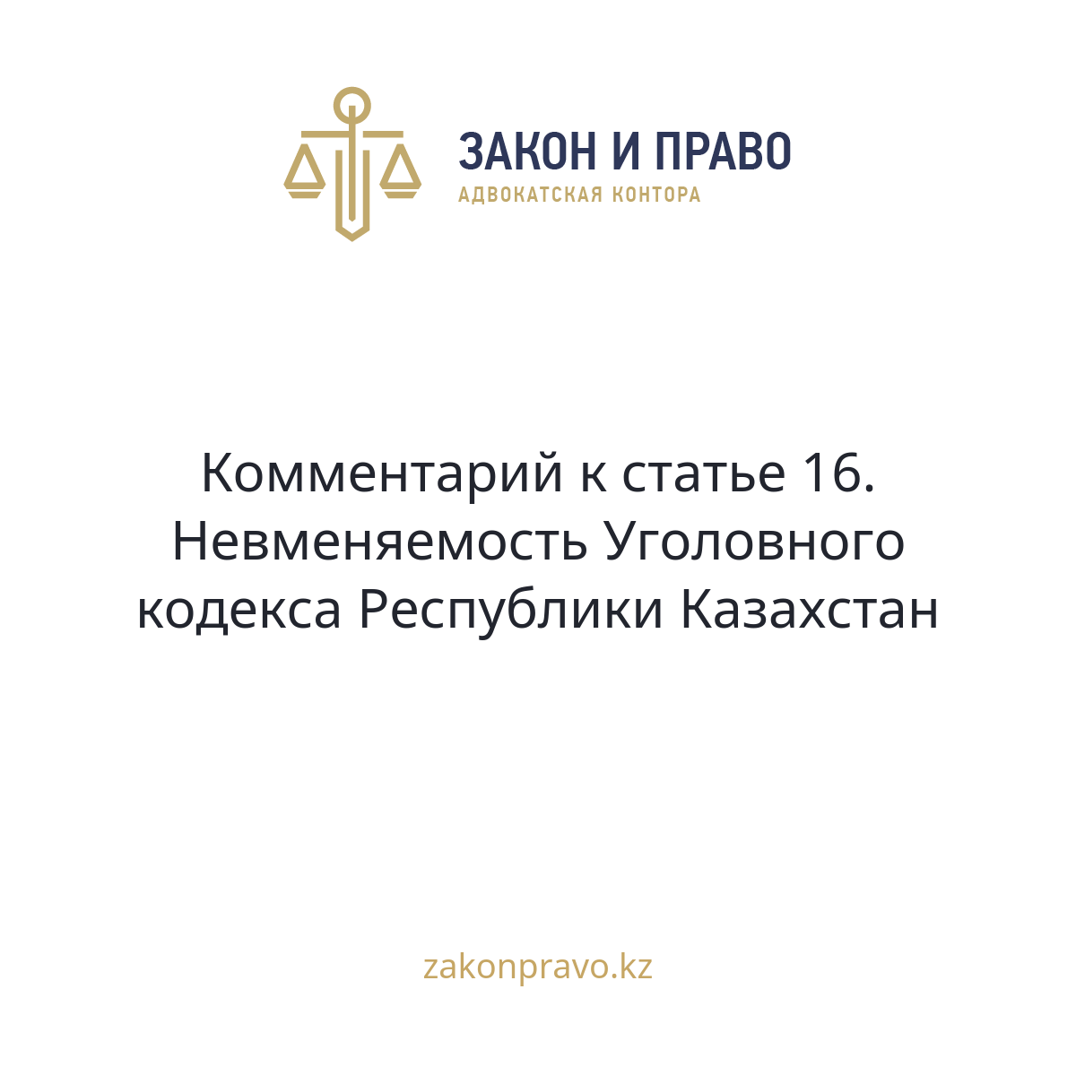 АMANAT партиясы және Заң және Құқық адвокаттық кеңсесінің серіктестігі аясында елге тегін заң көмегі көрсетілді