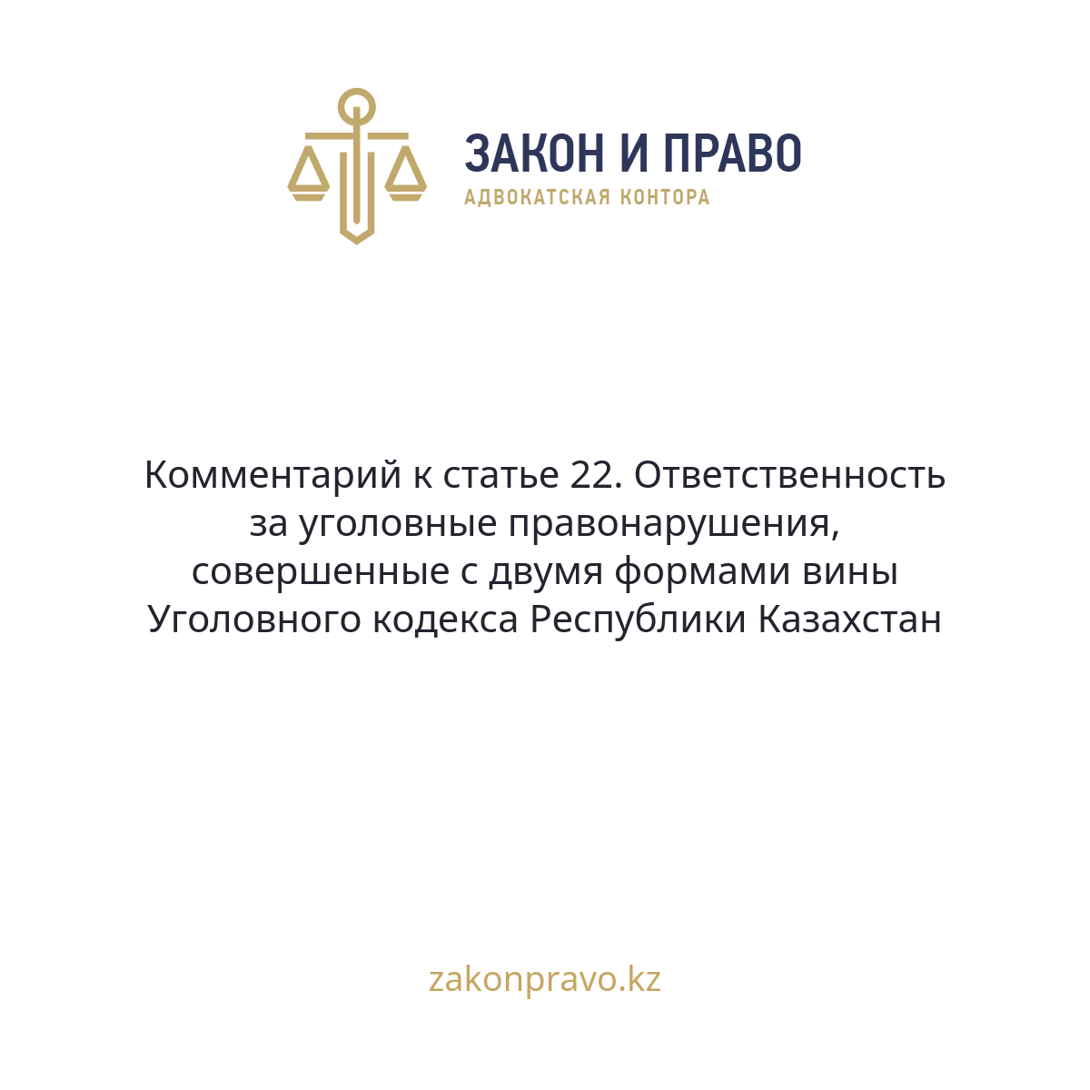 АMANAT партиясы және Заң және Құқық адвокаттық кеңсесінің серіктестігі аясында елге тегін заң көмегі көрсетілді