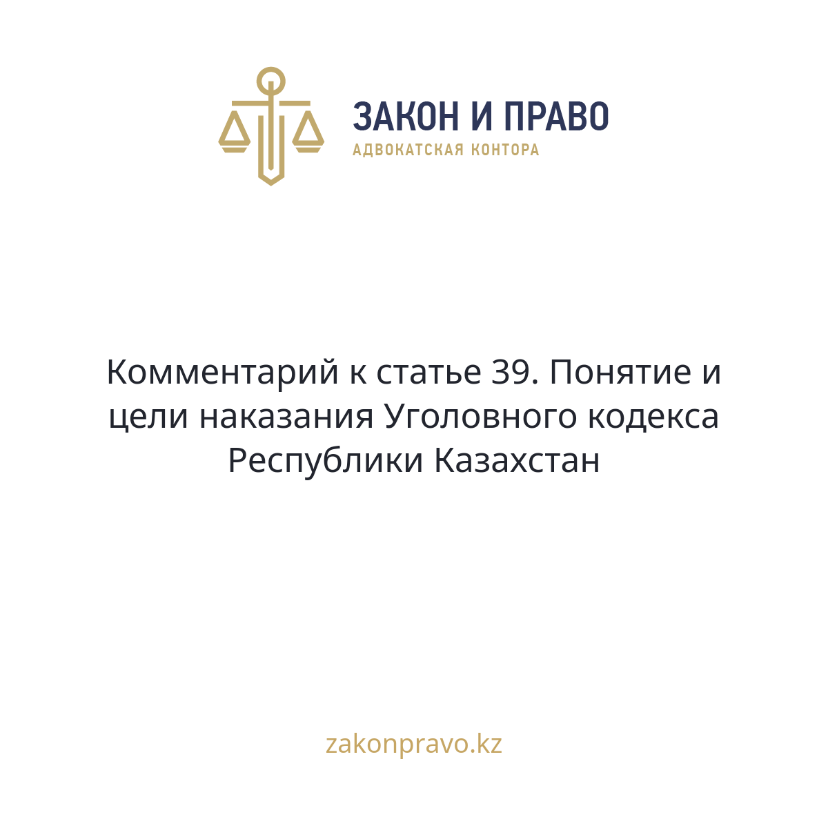 АMANAT партиясы және Заң және Құқық адвокаттық кеңсесінің серіктестігі аясында елге тегін заң көмегі көрсетілді