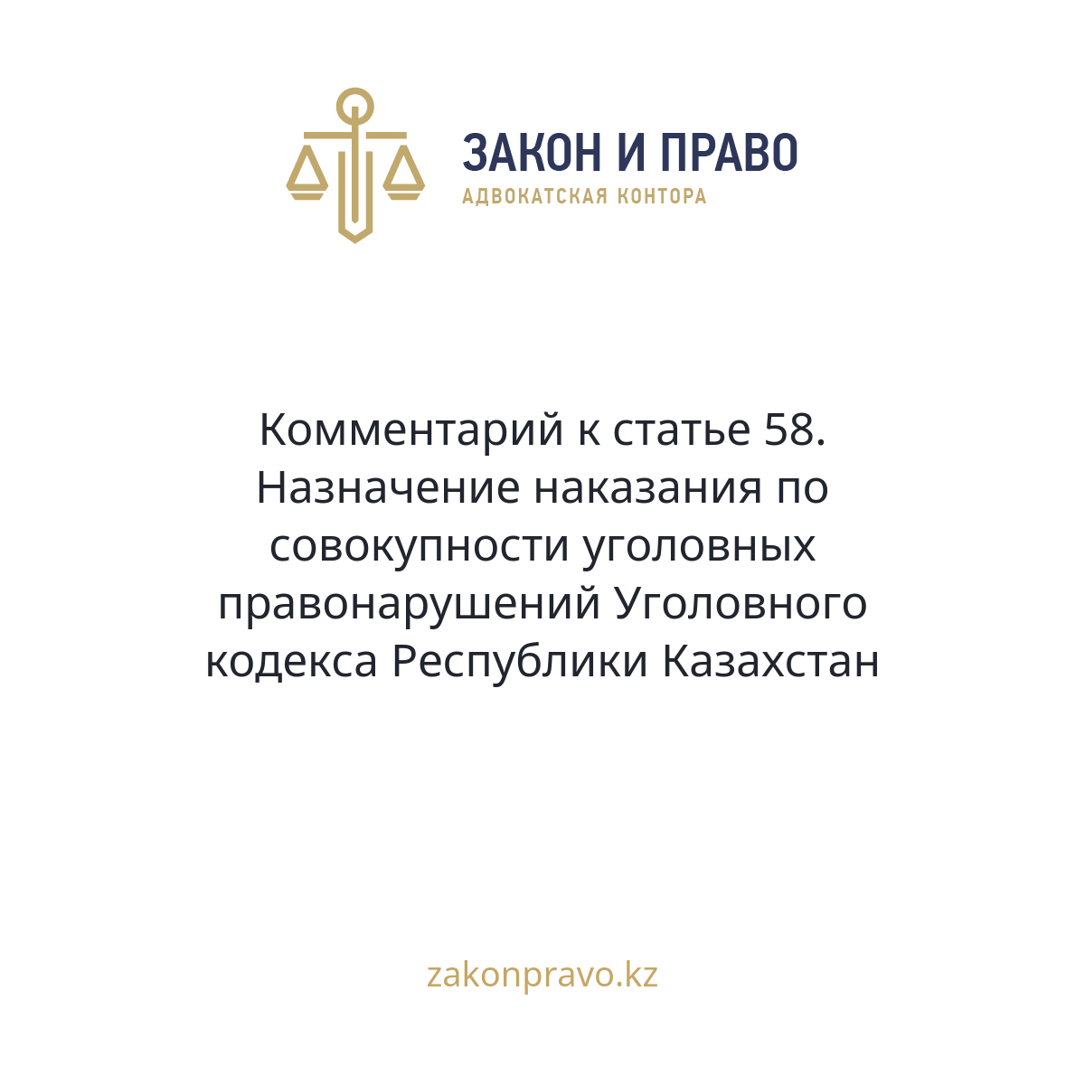 АMANAT партиясы және Заң және Құқық адвокаттық кеңсесінің серіктестігі аясында елге тегін заң көмегі көрсетілді