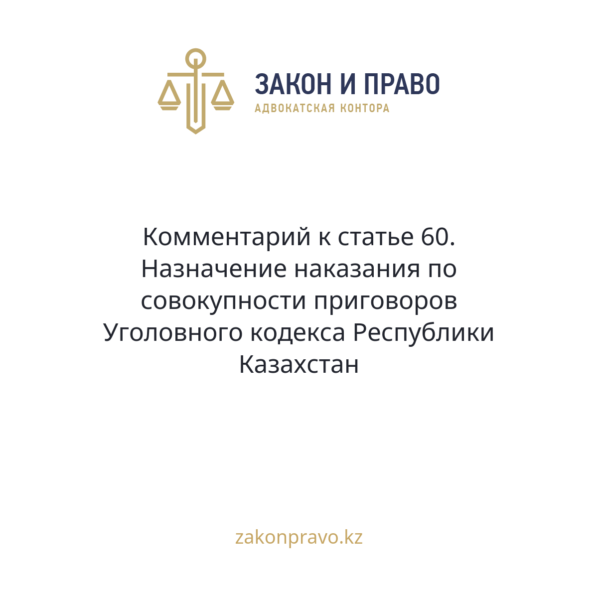 АMANAT партиясы және Заң және Құқық адвокаттық кеңсесінің серіктестігі аясында елге тегін заң көмегі көрсетілді