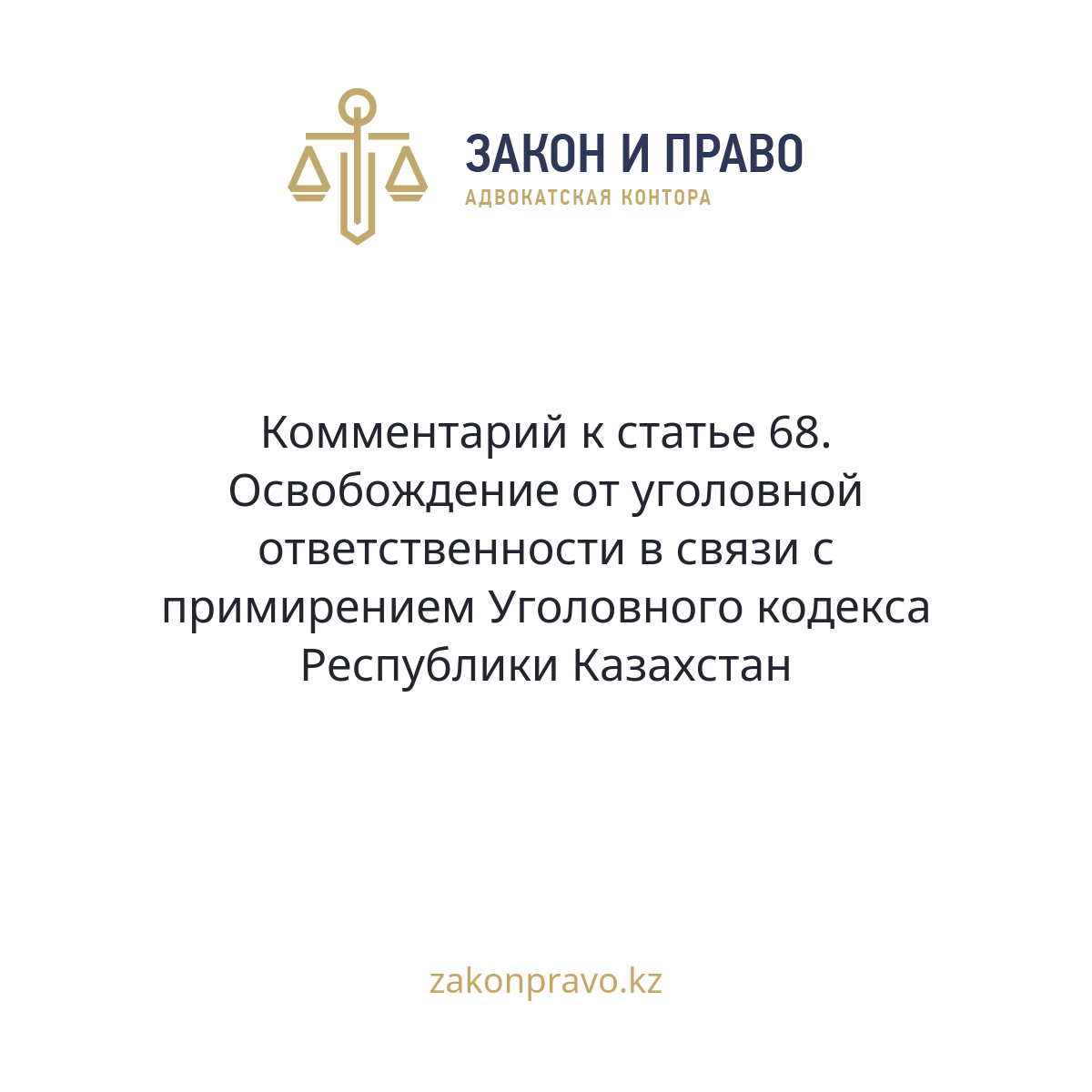 АMANAT партиясы және Заң және Құқық адвокаттық кеңсесінің серіктестігі аясында елге тегін заң көмегі көрсетілді