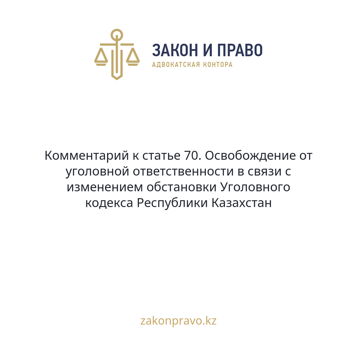АMANAT партиясы және Заң және Құқық адвокаттық кеңсесінің серіктестігі аясында елге тегін заң көмегі көрсетілді