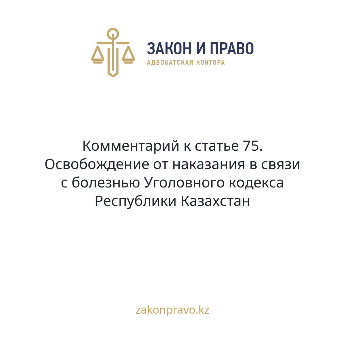 АMANAT партиясы және Заң және Құқық адвокаттық кеңсесінің серіктестігі аясында елге тегін заң көмегі көрсетілді