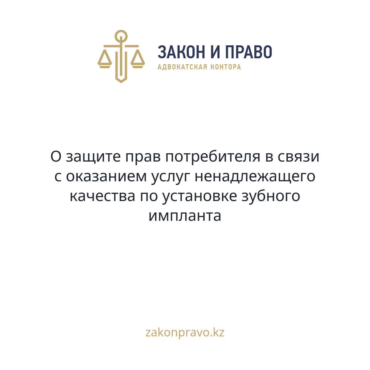 АMANAT партиясы және Заң және Құқық адвокаттық кеңсесінің серіктестігі аясында елге тегін заң көмегі көрсетілді