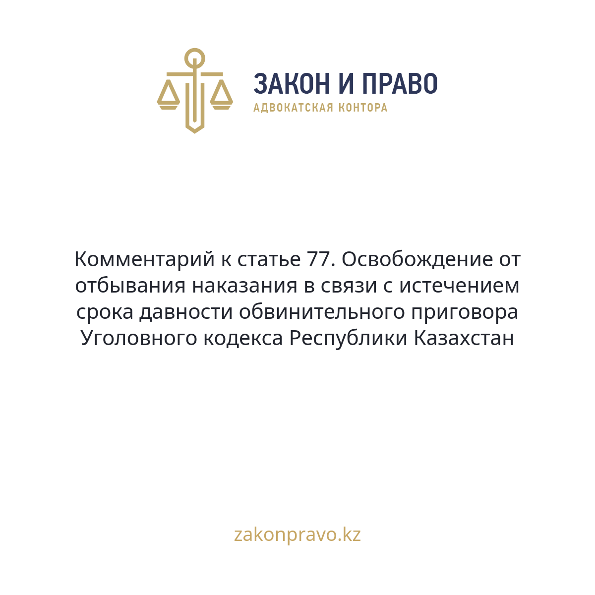 АMANAT партиясы және Заң және Құқық адвокаттық кеңсесінің серіктестігі аясында елге тегін заң көмегі көрсетілді