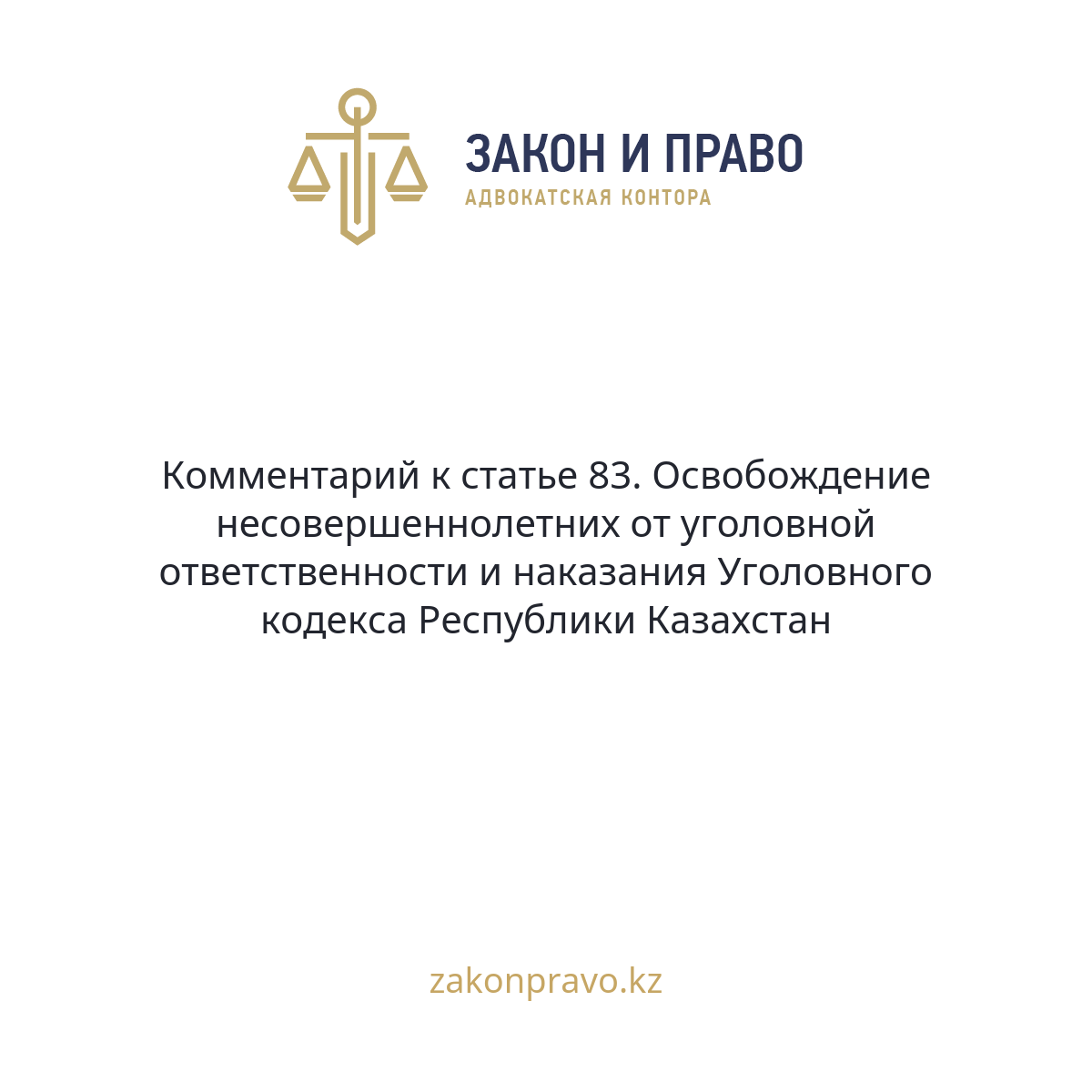 АMANAT партиясы және Заң және Құқық адвокаттық кеңсесінің серіктестігі аясында елге тегін заң көмегі көрсетілді