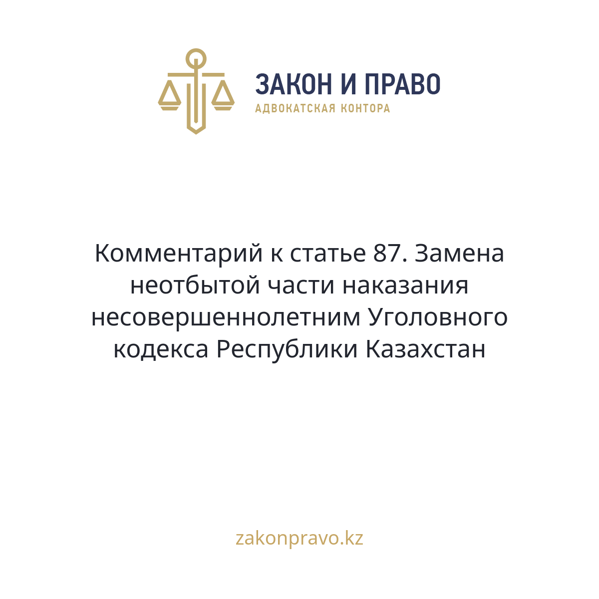 АMANAT партиясы және Заң және Құқық адвокаттық кеңсесінің серіктестігі аясында елге тегін заң көмегі көрсетілді