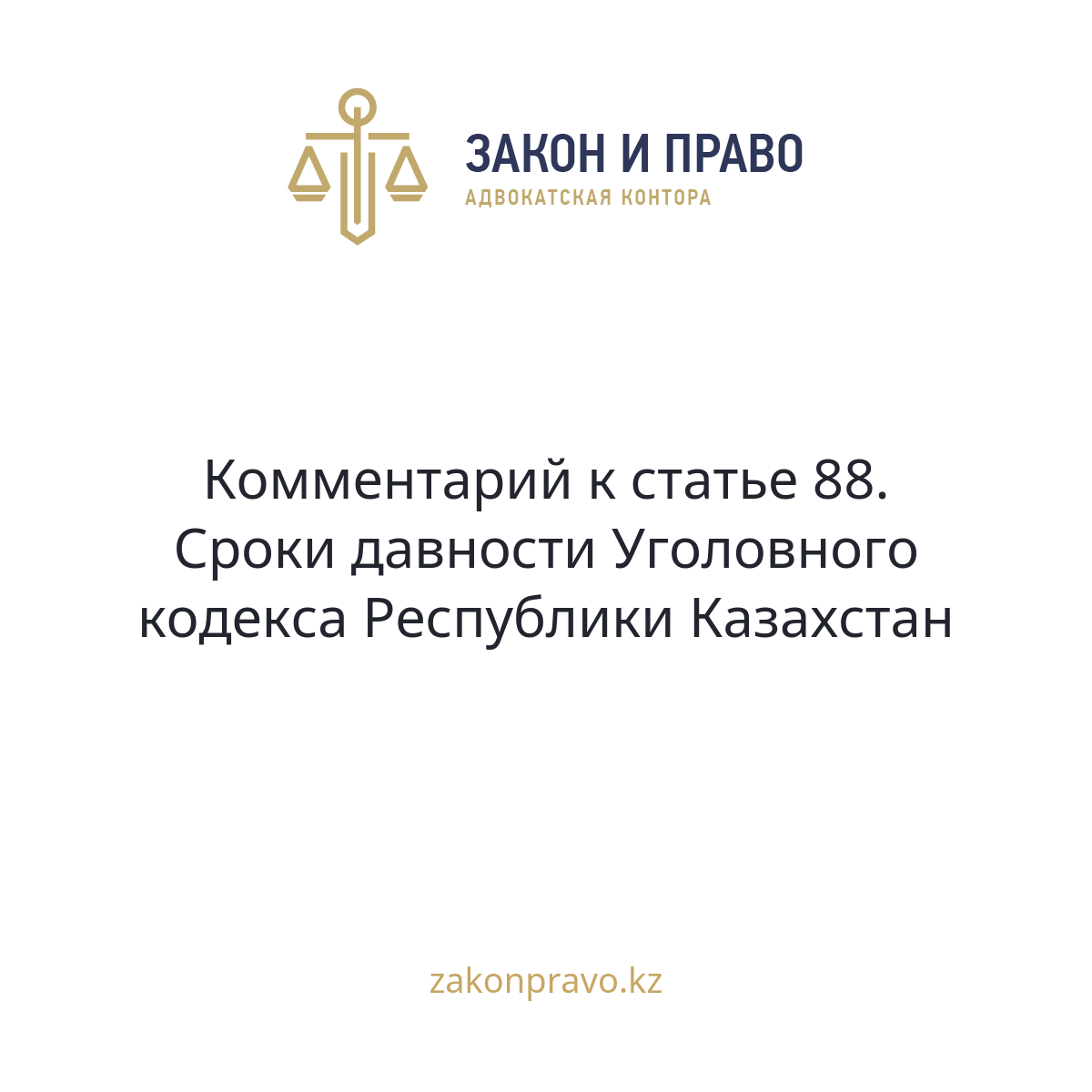 АMANAT партиясы және Заң және Құқық адвокаттық кеңсесінің серіктестігі аясында елге тегін заң көмегі көрсетілді