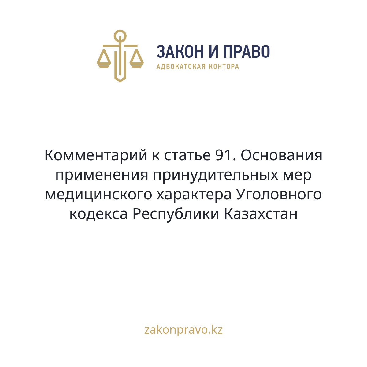 АMANAT партиясы және Заң және Құқық адвокаттық кеңсесінің серіктестігі аясында елге тегін заң көмегі көрсетілді