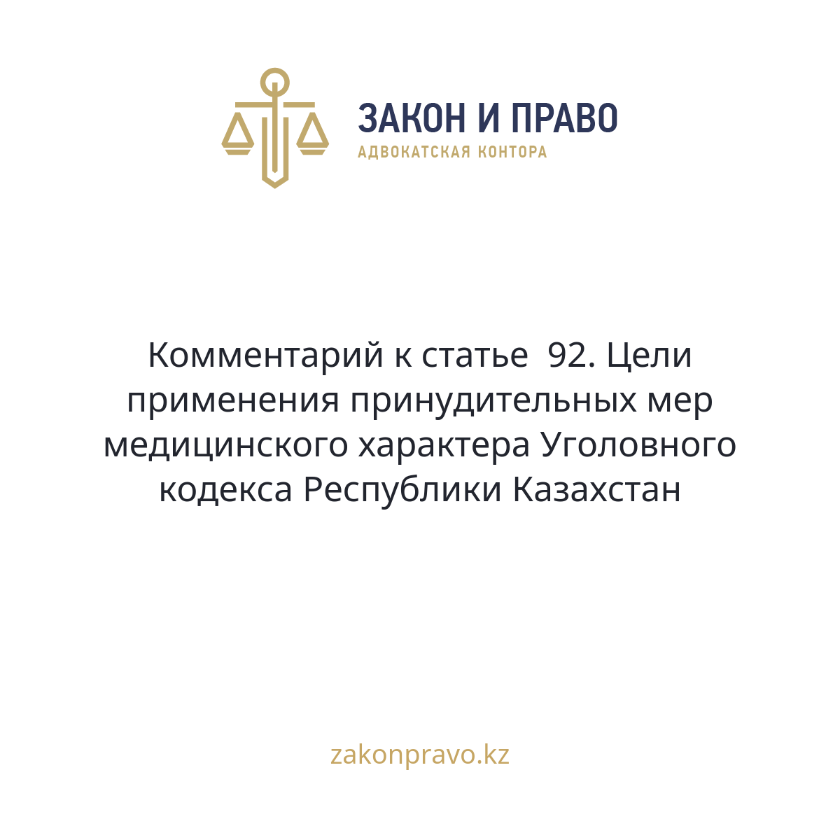 АMANAT партиясы және Заң және Құқық адвокаттық кеңсесінің серіктестігі аясында елге тегін заң көмегі көрсетілді