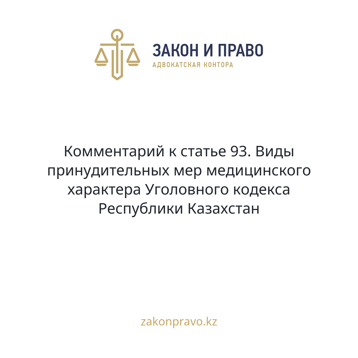 АMANAT партиясы және Заң және Құқық адвокаттық кеңсесінің серіктестігі аясында елге тегін заң көмегі көрсетілді