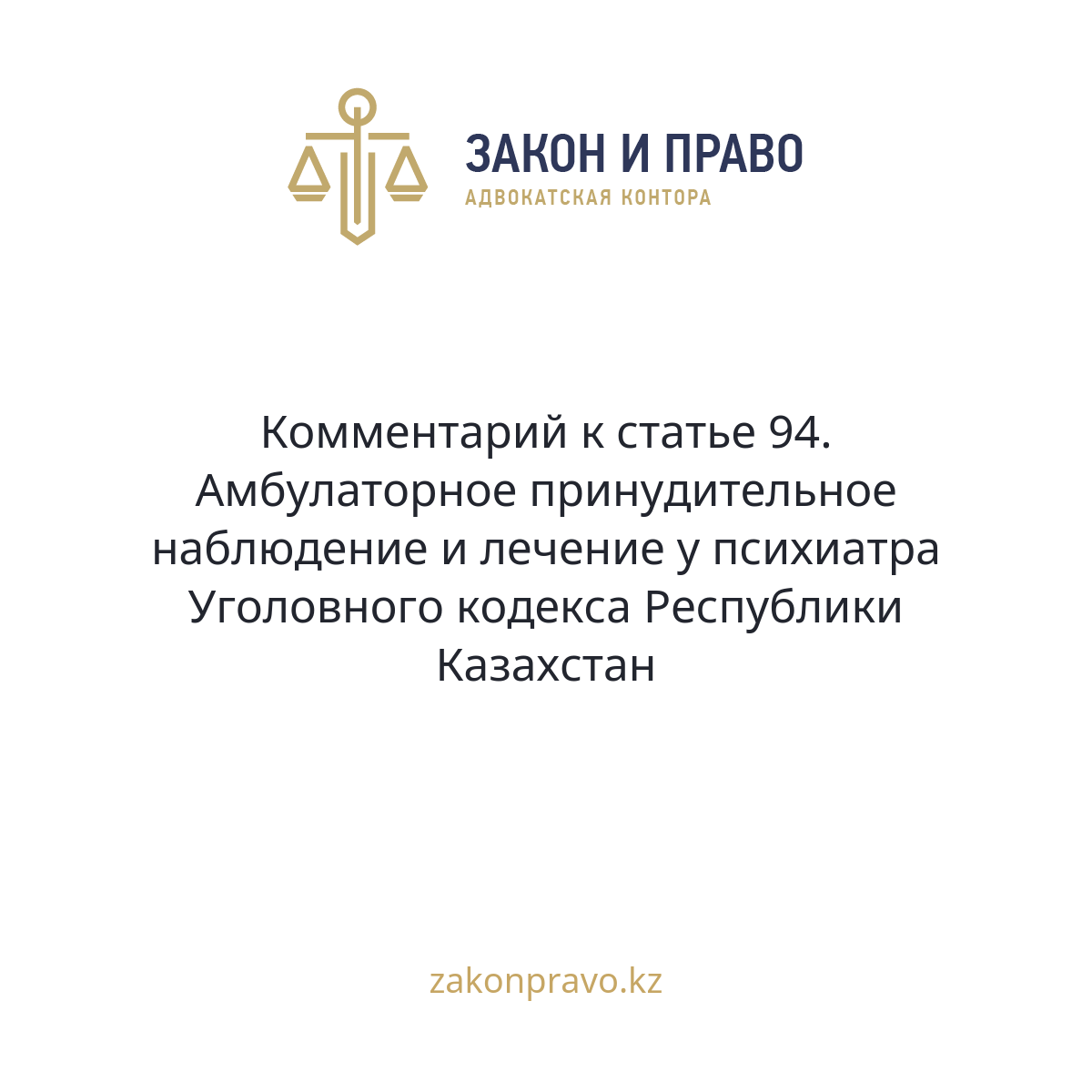 АMANAT партиясы және Заң және Құқық адвокаттық кеңсесінің серіктестігі аясында елге тегін заң көмегі көрсетілді