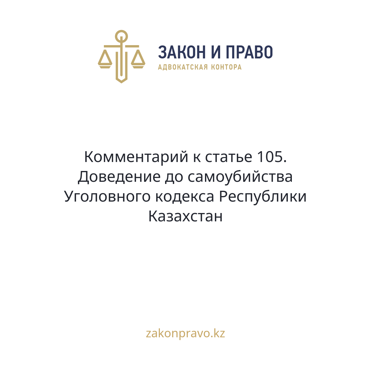 АMANAT партиясы және Заң және Құқық адвокаттық кеңсесінің серіктестігі аясында елге тегін заң көмегі көрсетілді