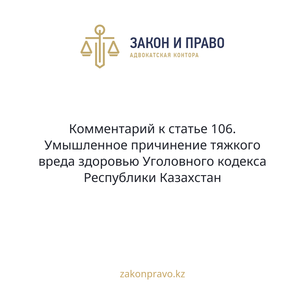 АMANAT партиясы және Заң және Құқық адвокаттық кеңсесінің серіктестігі аясында елге тегін заң көмегі көрсетілді