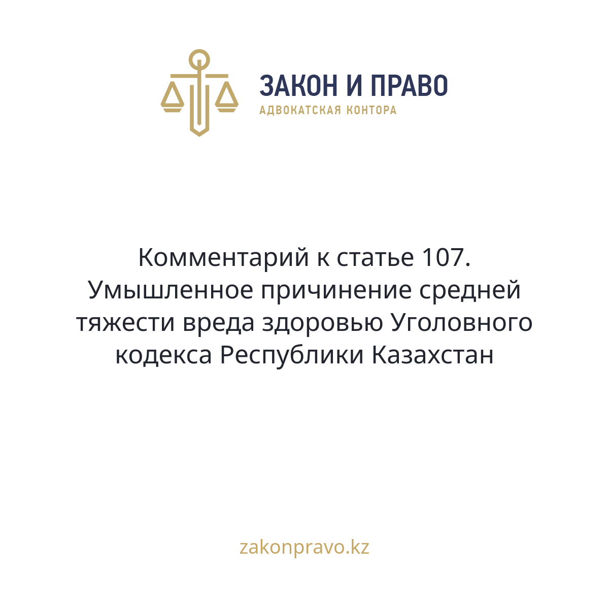 АMANAT партиясы және Заң және Құқық адвокаттық кеңсесінің серіктестігі аясында елге тегін заң көмегі көрсетілді