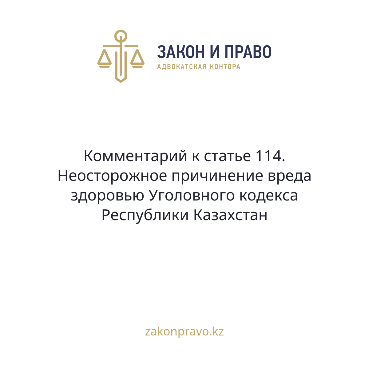 АMANAT партиясы және Заң және Құқық адвокаттық кеңсесінің серіктестігі аясында елге тегін заң көмегі көрсетілді