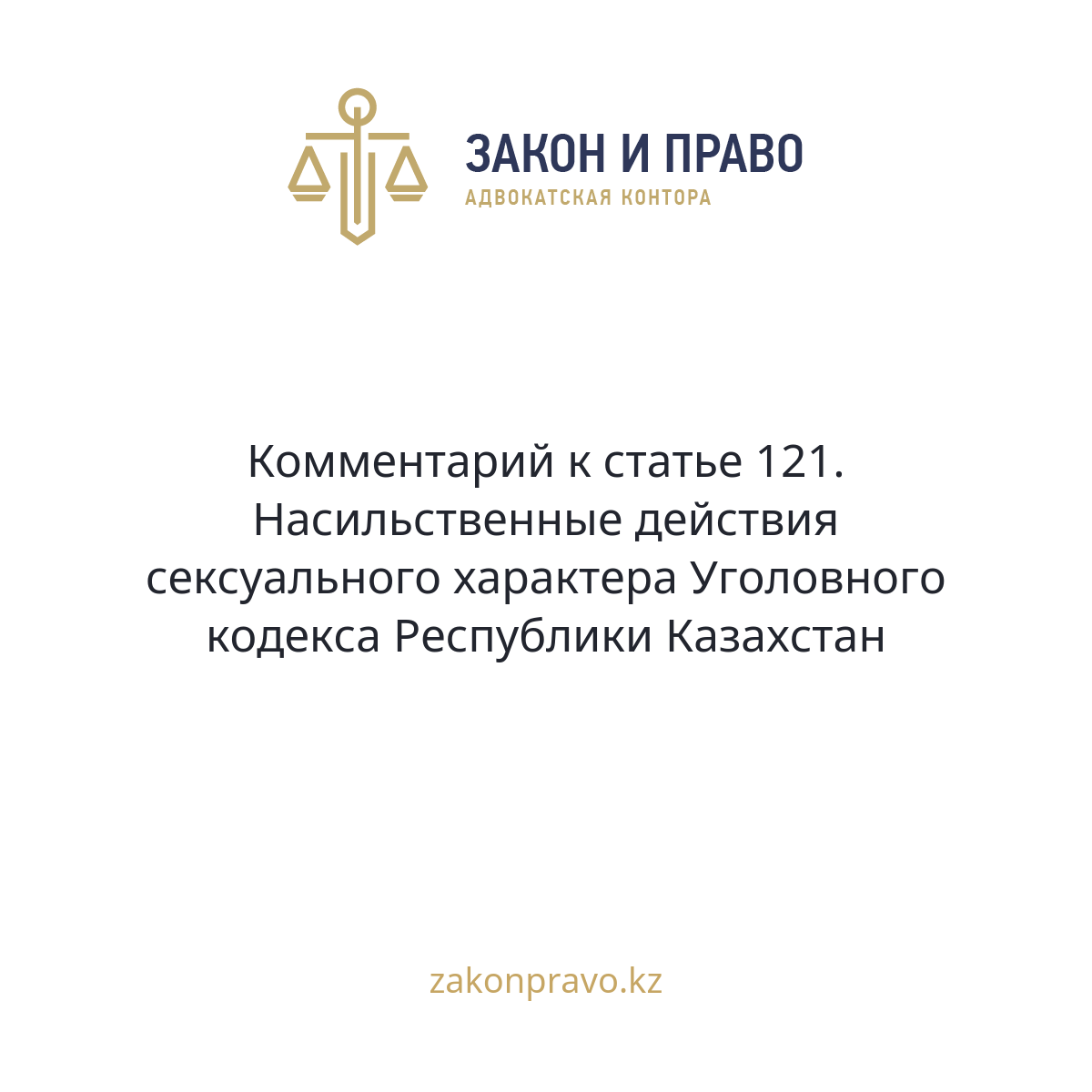 АMANAT партиясы және Заң және Құқық адвокаттық кеңсесінің серіктестігі аясында елге тегін заң көмегі көрсетілді