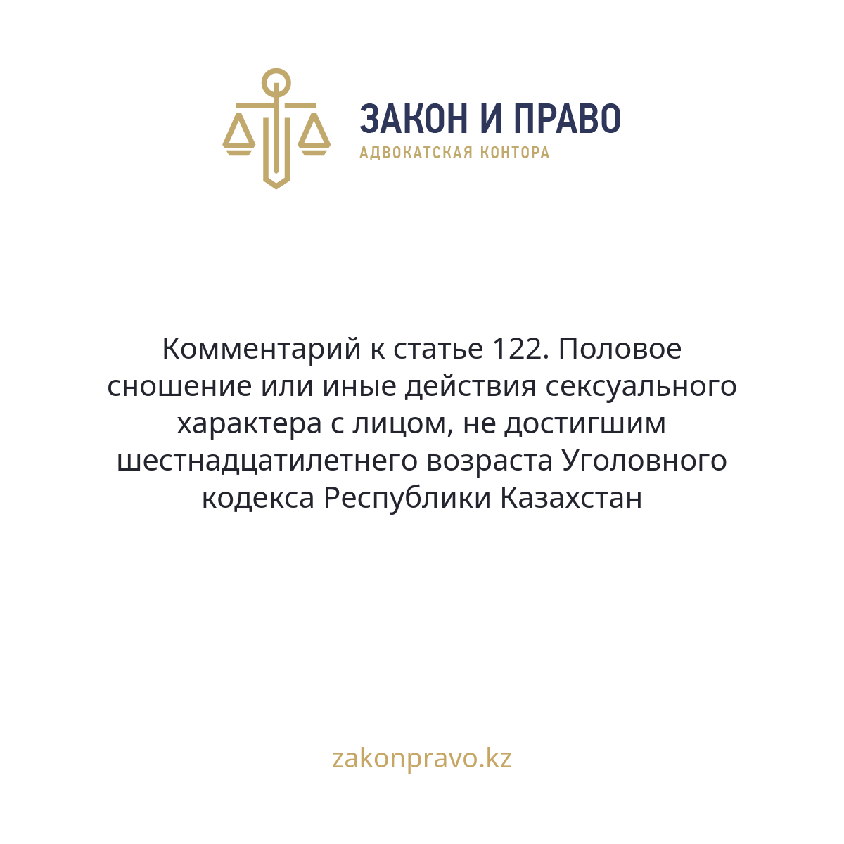 АMANAT партиясы және Заң және Құқық адвокаттық кеңсесінің серіктестігі аясында елге тегін заң көмегі көрсетілді