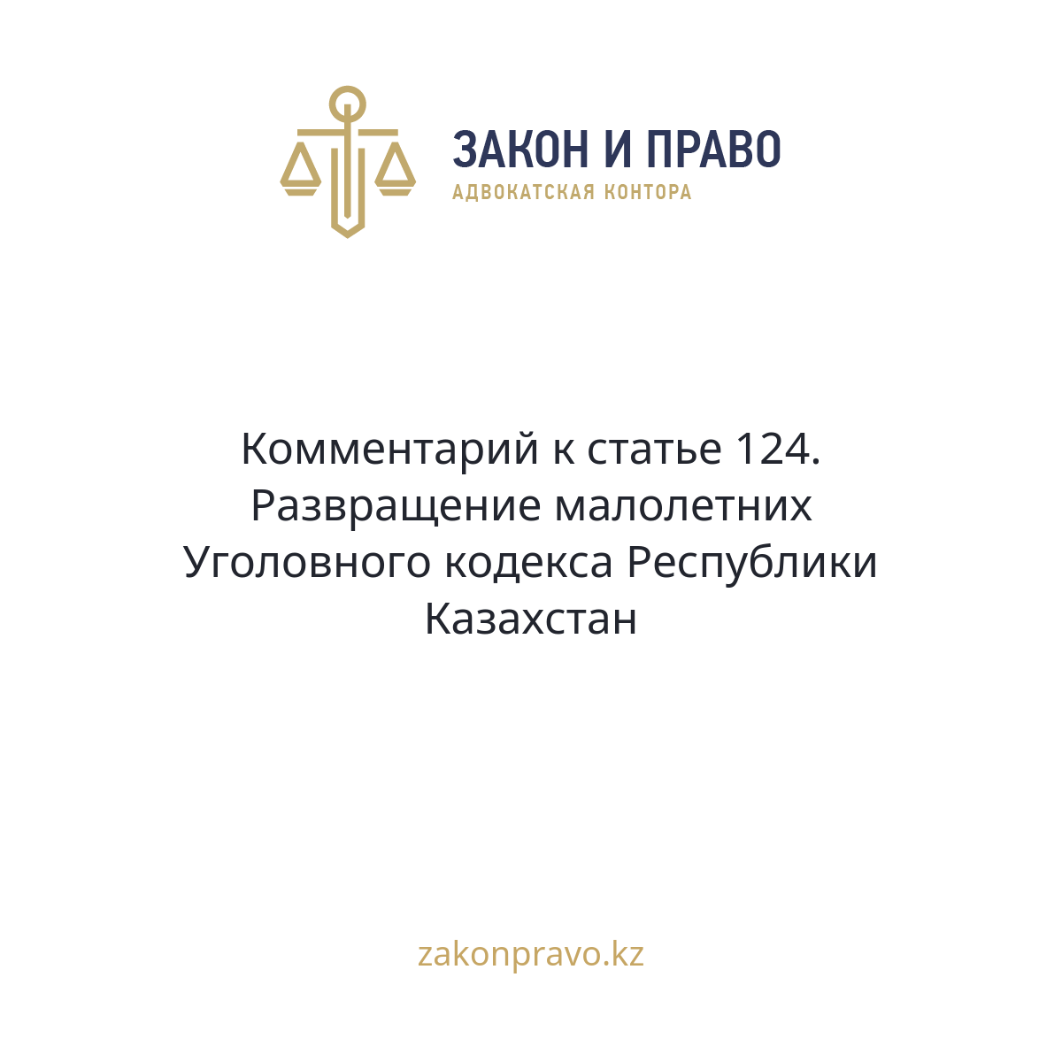 АMANAT партиясы және Заң және Құқық адвокаттық кеңсесінің серіктестігі аясында елге тегін заң көмегі көрсетілді