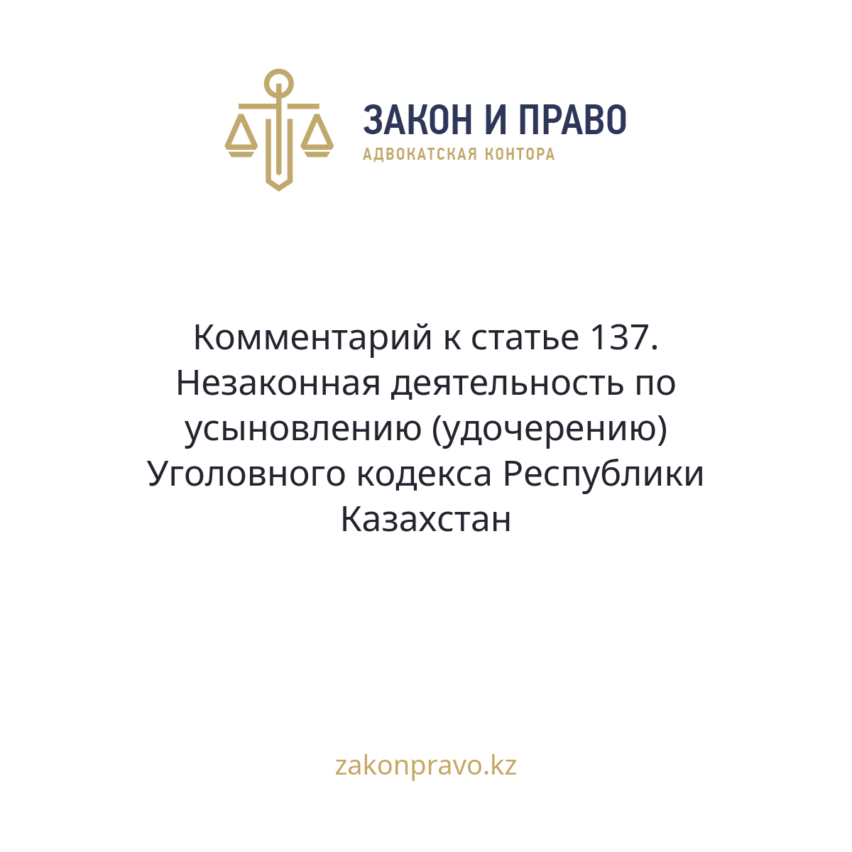 АMANAT партиясы және Заң және Құқық адвокаттық кеңсесінің серіктестігі аясында елге тегін заң көмегі көрсетілді