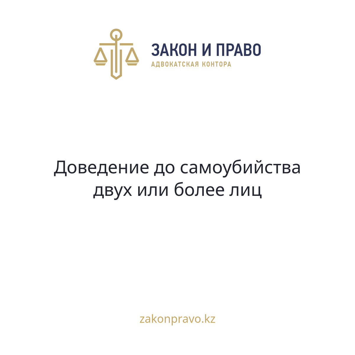 АMANAT партиясы және Заң және Құқық адвокаттық кеңсесінің серіктестігі аясында елге тегін заң көмегі көрсетілді
