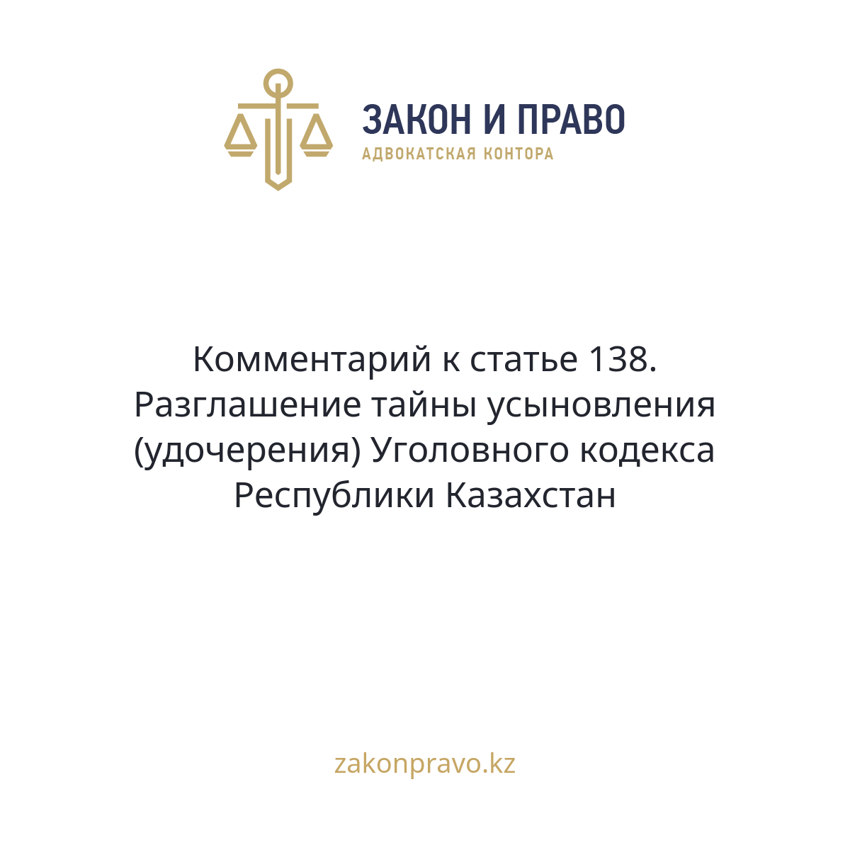 АMANAT партиясы және Заң және Құқық адвокаттық кеңсесінің серіктестігі аясында елге тегін заң көмегі көрсетілді
